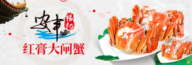 海陵区北安丰螃蟹经销部